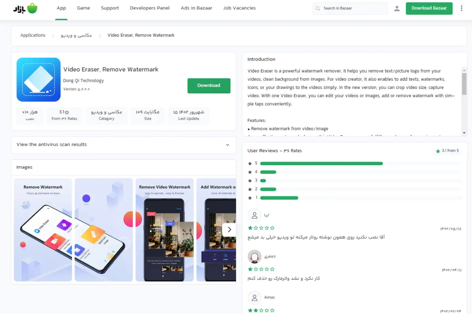 Remove TikTok Watermark from Videos